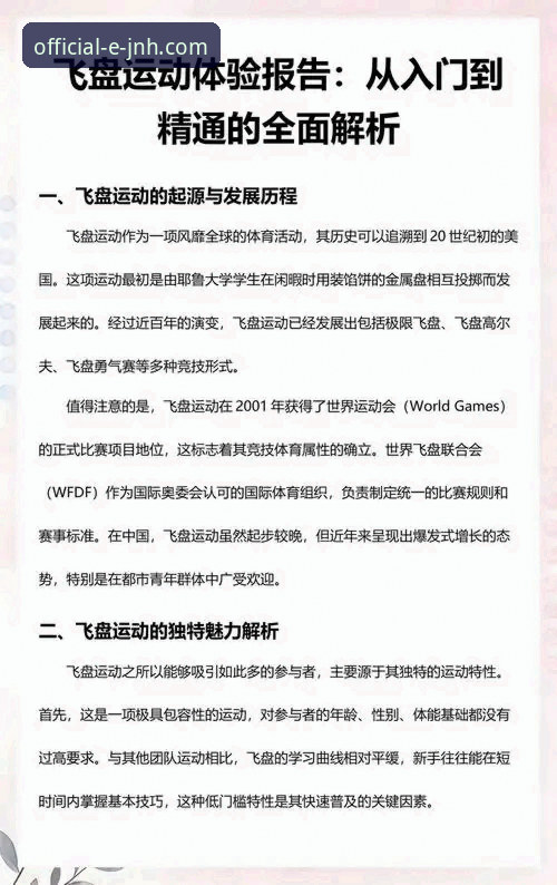 金年会体育平台实用技巧：从入门到精通的全方位指南