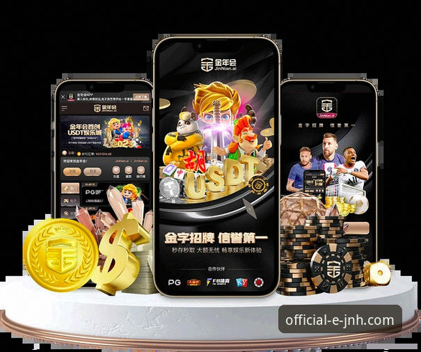 金年会体育 vs 普通平台：JNH官方登录入口手机版推荐与全面对比